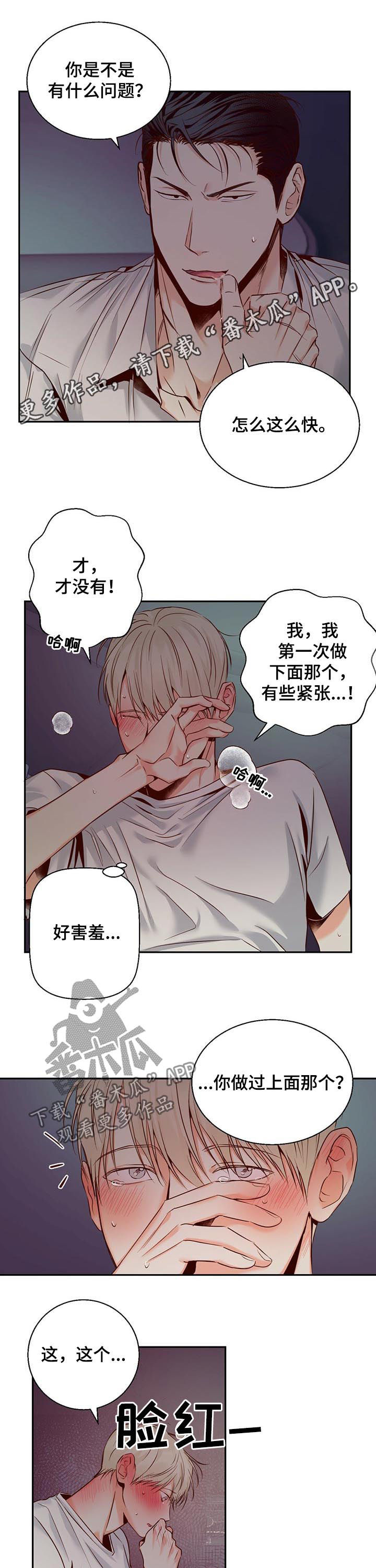 第40章：不要无病呻吟0