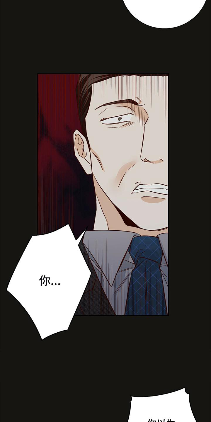 第140章：【第三季】庆幸4