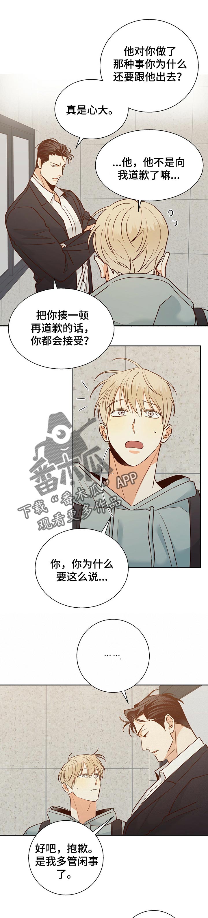 第82章：【第二季】愉快0