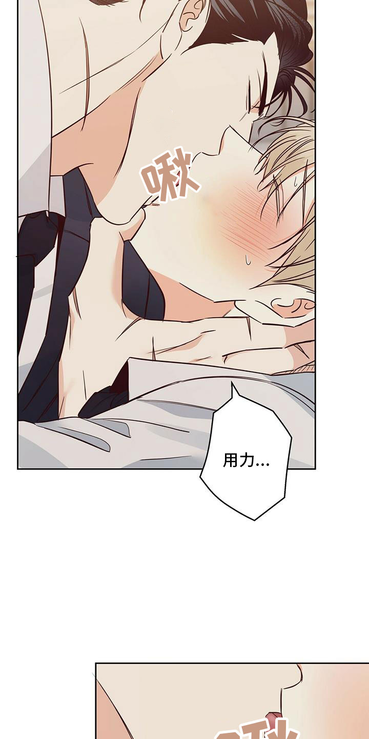 第147章：【第三季】不可以2