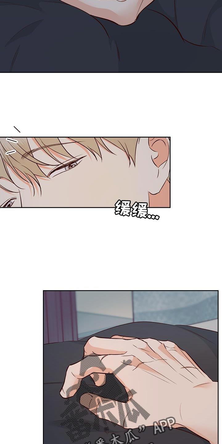 第178章：【番外】膝枕2