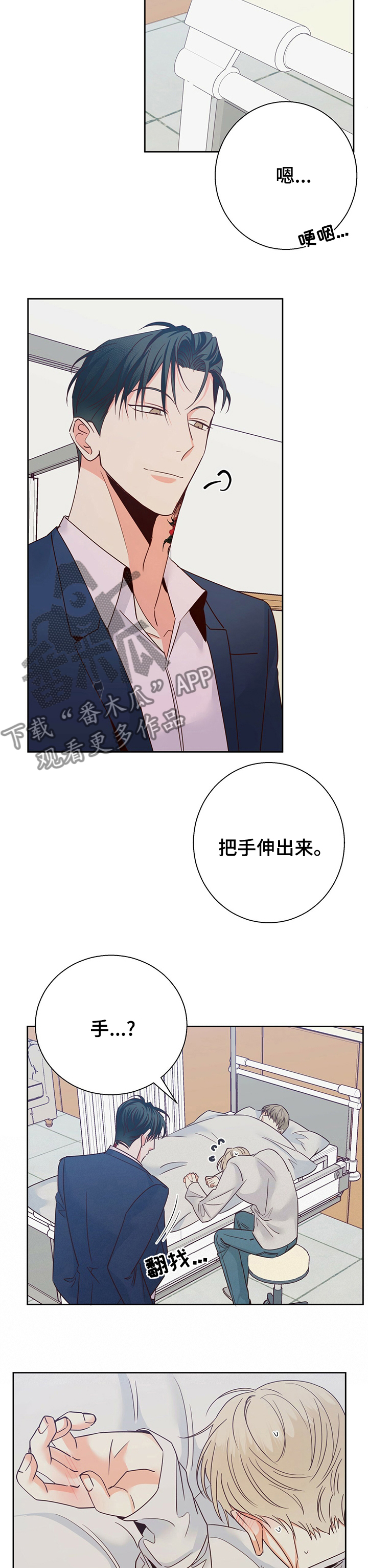 第97章：【第二季】痛快2