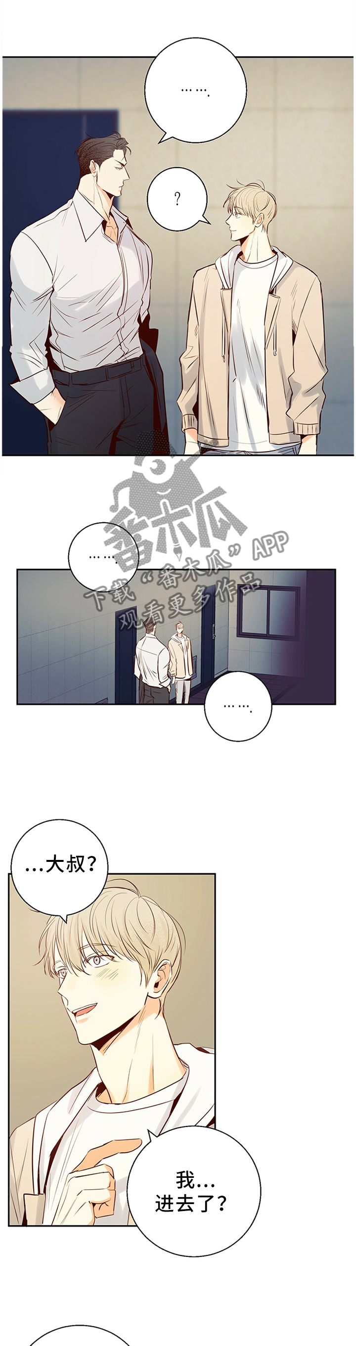 第29章：我想和你多待一会2