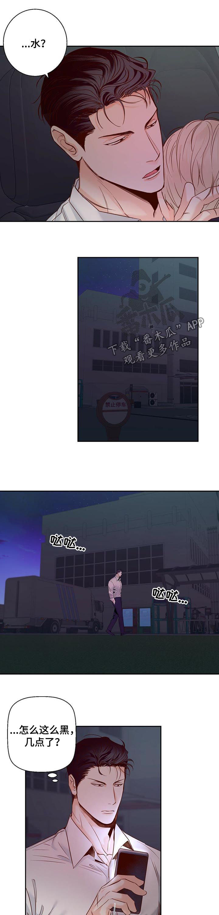 第45章：好像是口红1