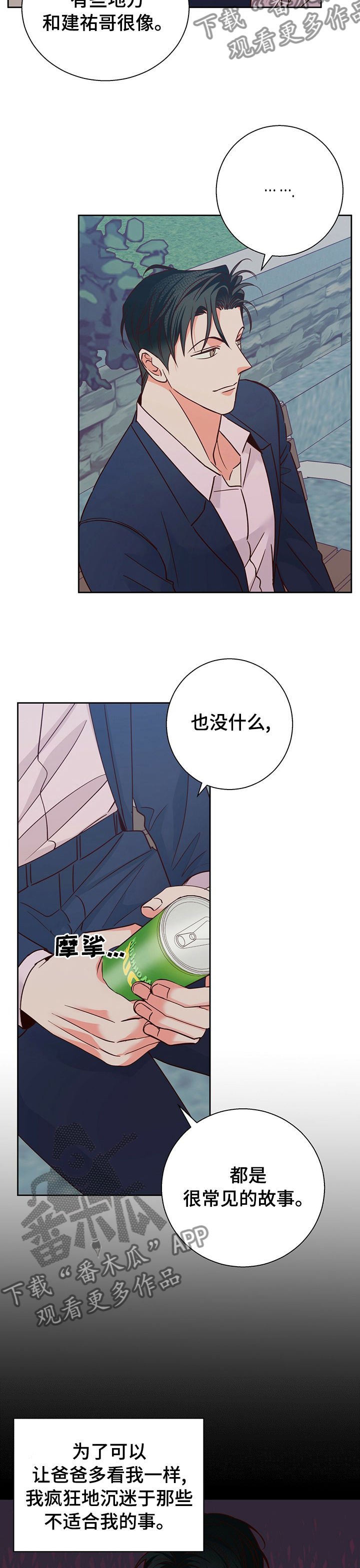 第98章：【第二季】闭上眼睛1