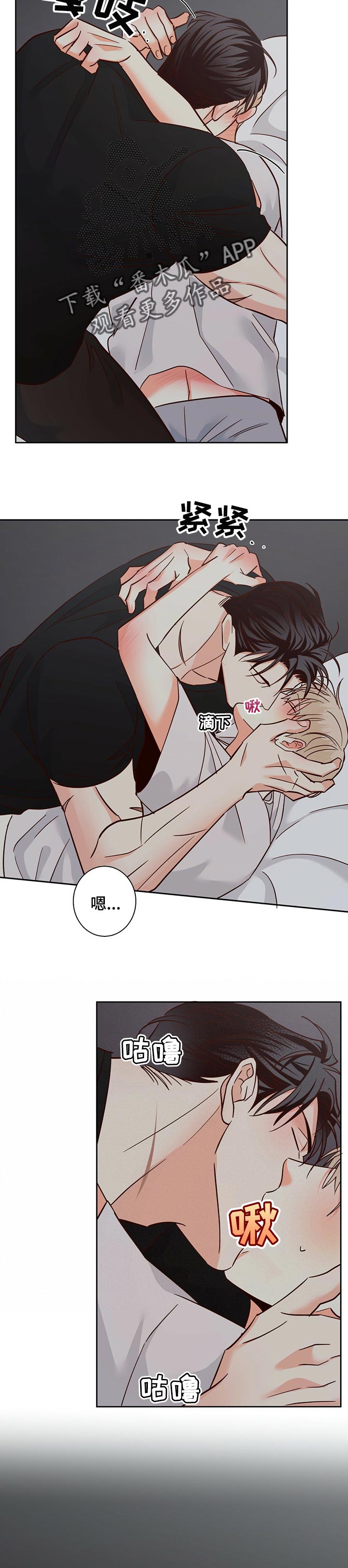 第78章：【第二季】口是心非4