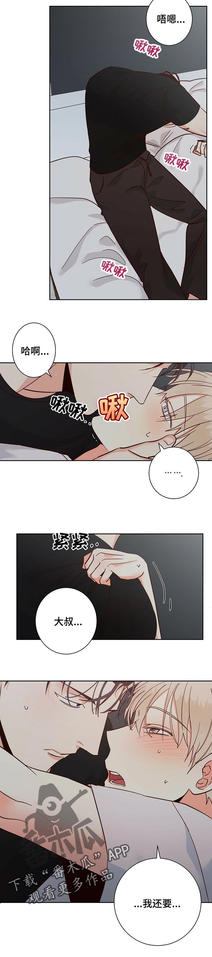 第78章：【第二季】口是心非2