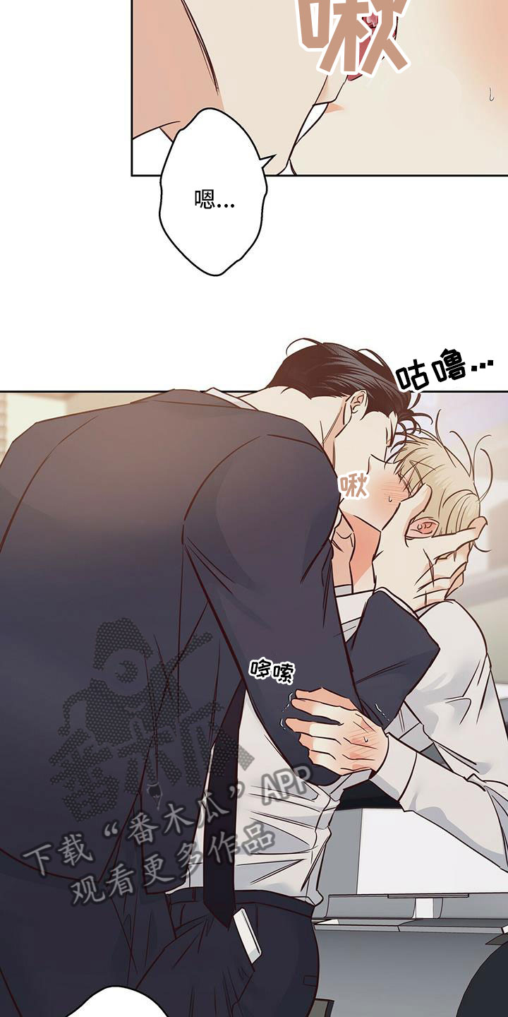 第147章：【第三季】不可以3