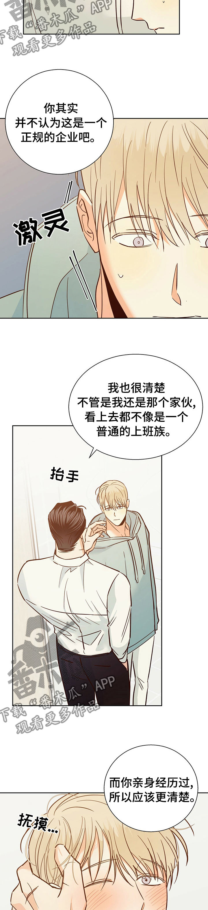 第85章：【第二季】以前1