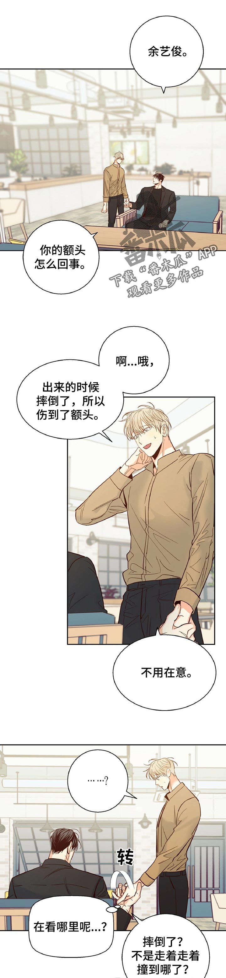 第63章：【第二季】天差地别0