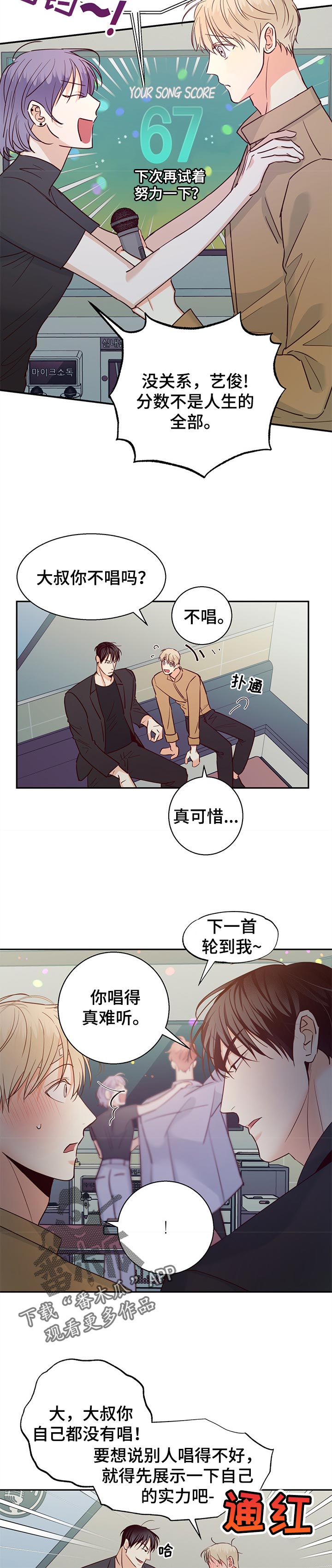 第66章：【第二季】注定3