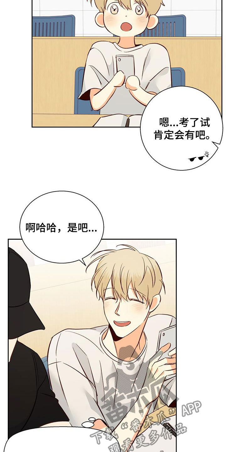 第187章：【番外】注定的结局1