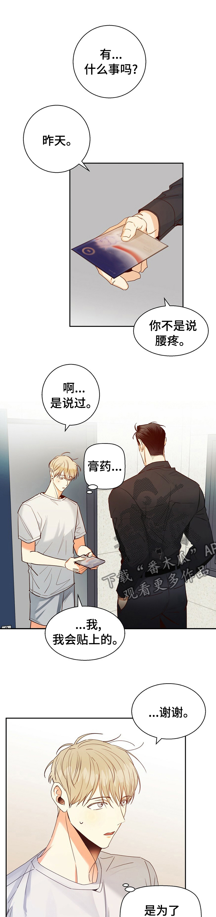 第55章：【第二季】字面意思2