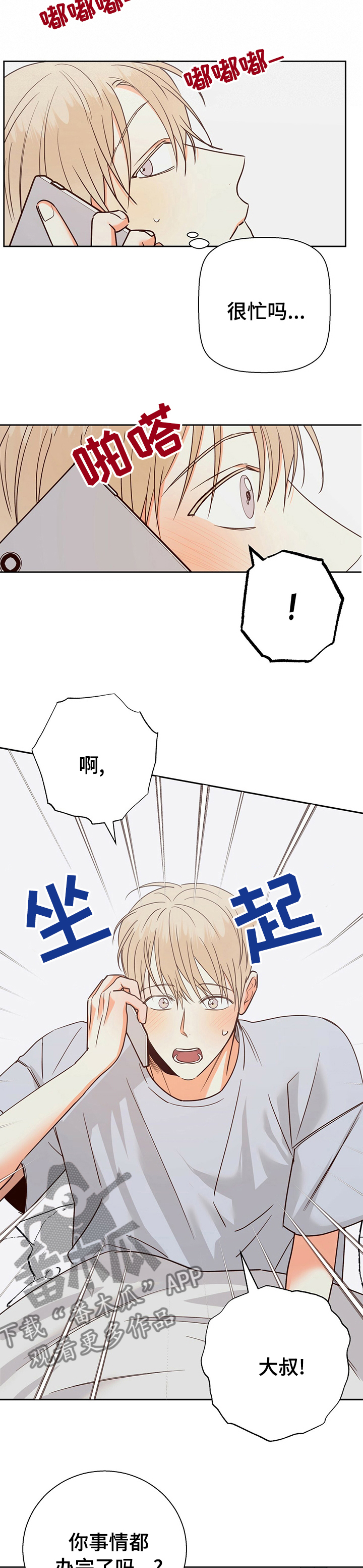 第92章：【第二季】好想他4