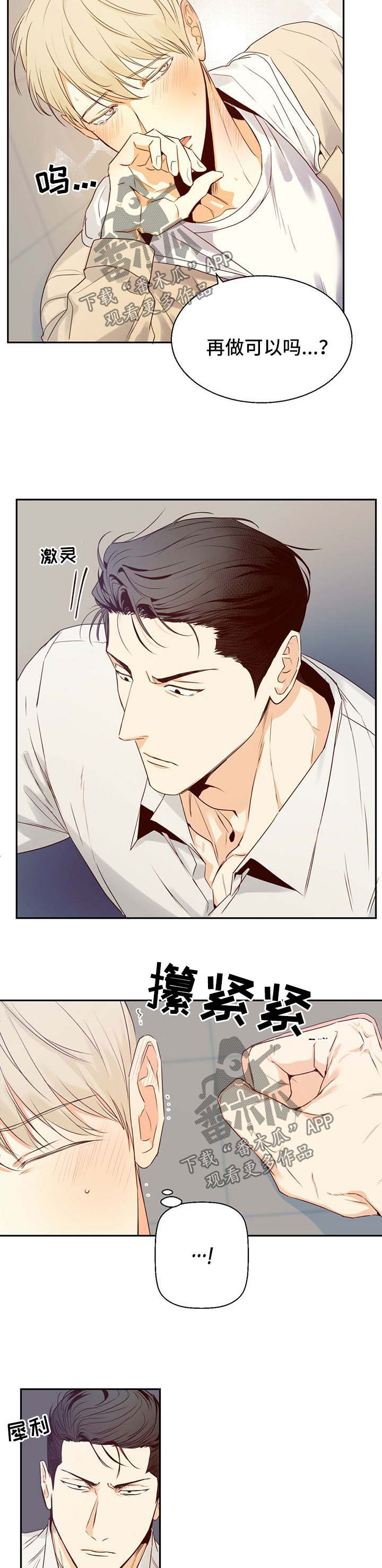 第30章：是特别的1