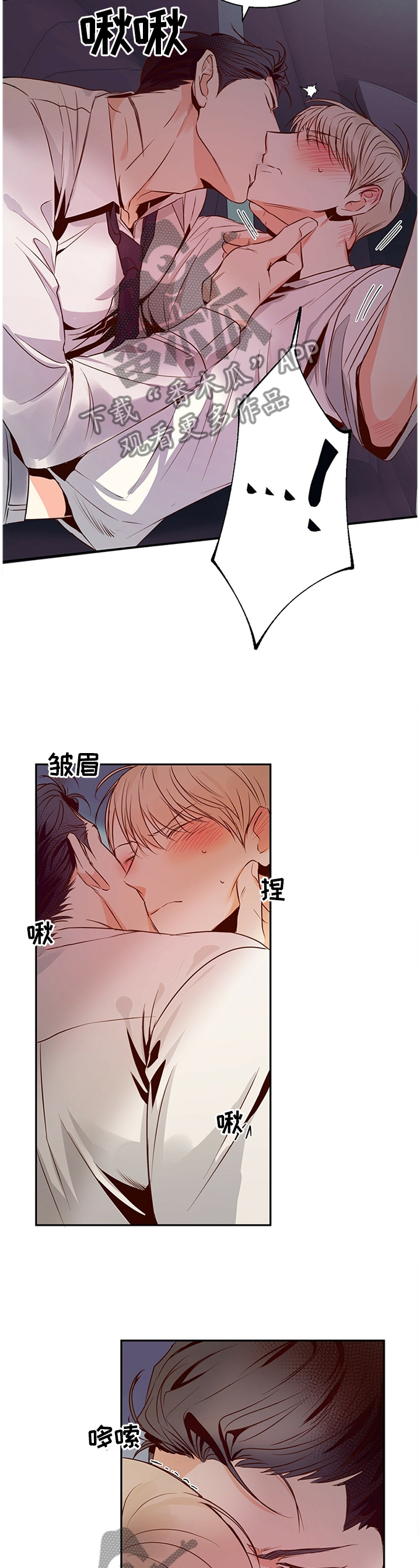 第37章：遵守约定2