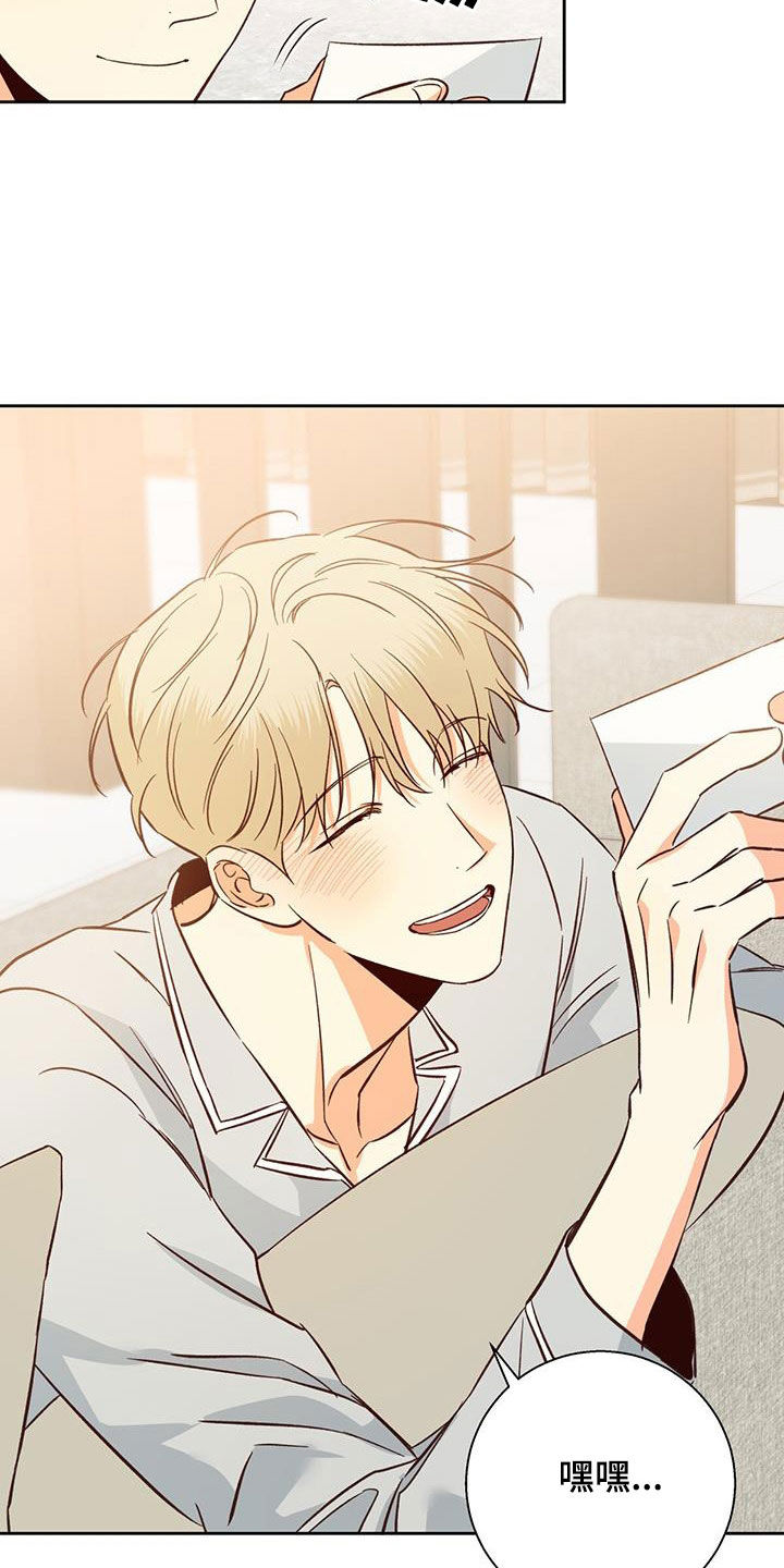 第193章：【番外完结】平凡的幸福4