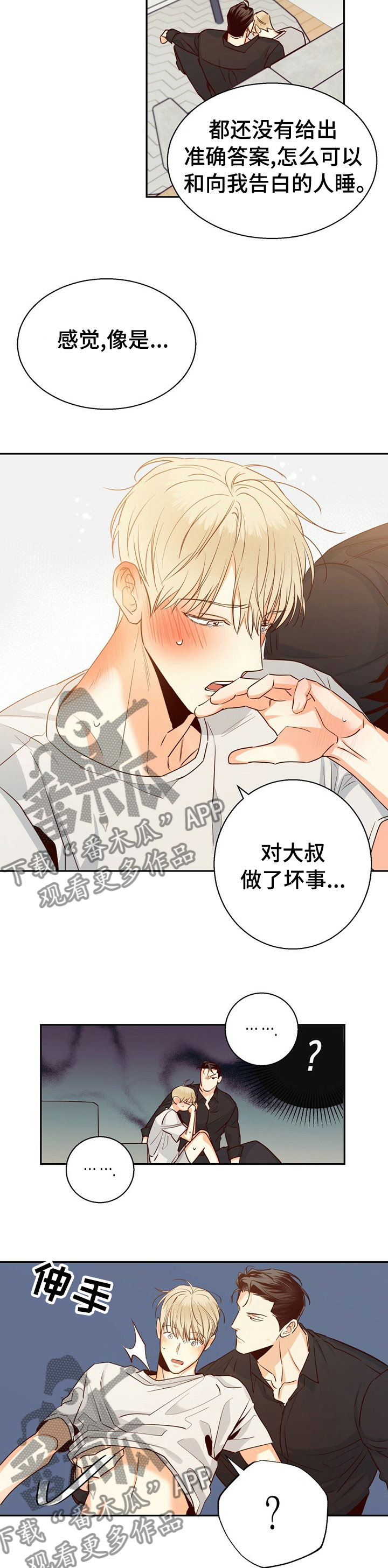 第59章：【第二季】另一次试验2