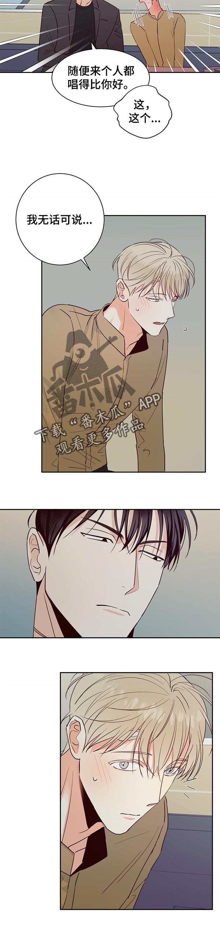 第66章：【第二季】注定4