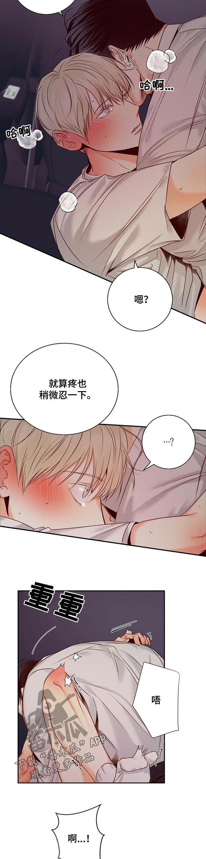 第41章：还是能做到的1