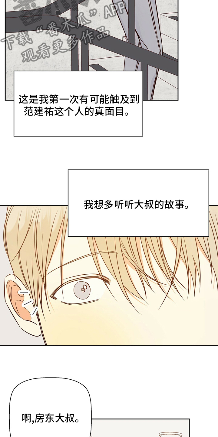 第112章：【第二季】不能告诉任何人2