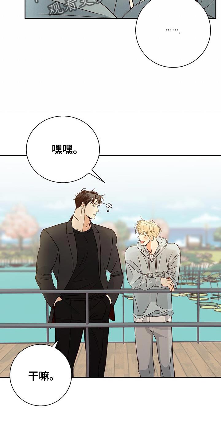 第181章：【番外】请你吃午饭！4