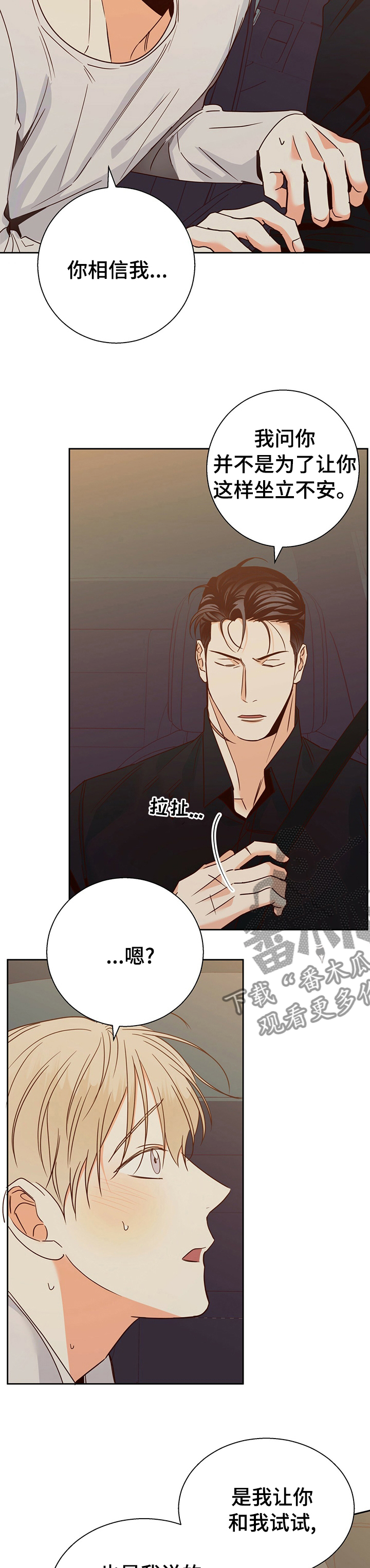 第102章：【第二季】对不起2