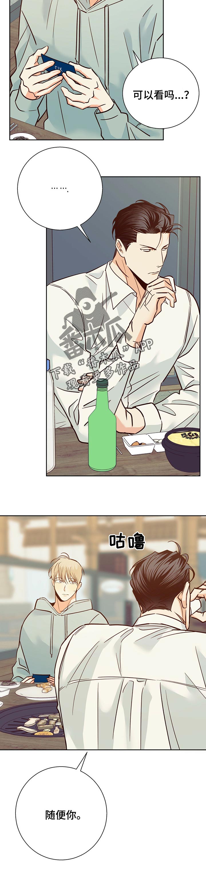 第83章：【第二季】名片4