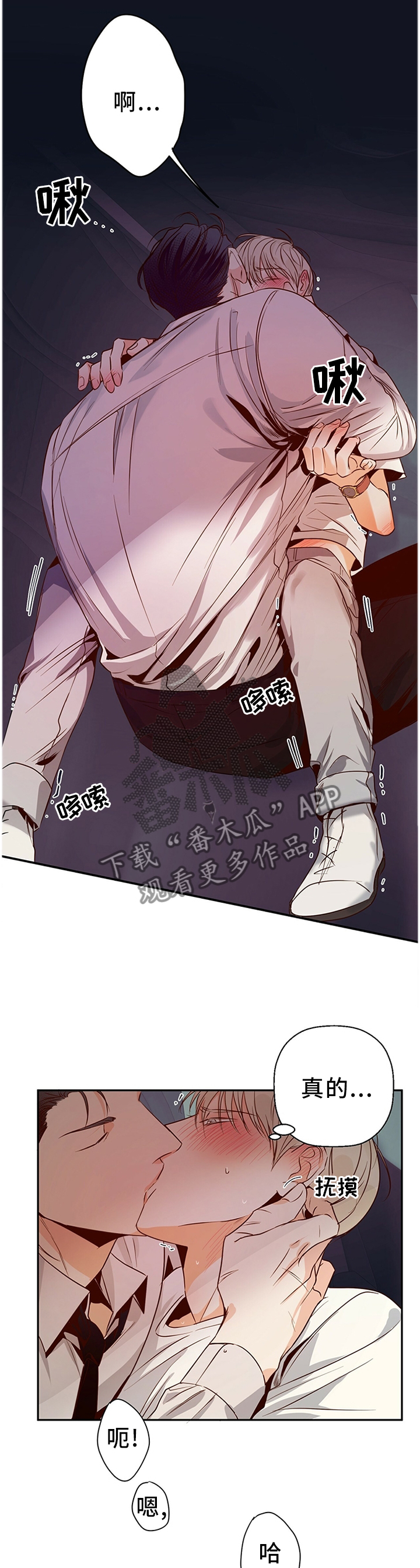 第37章：遵守约定4