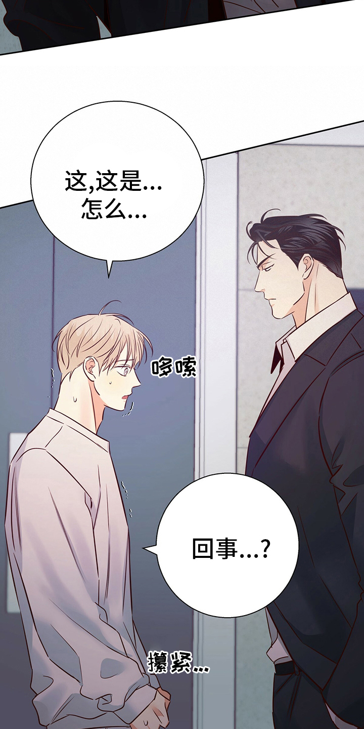 第110章：【第二季】不一样4