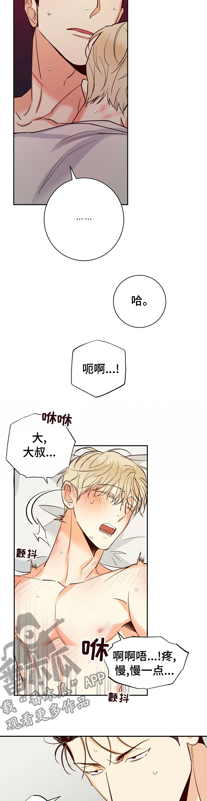 第60章：【第二季】一起去约会1