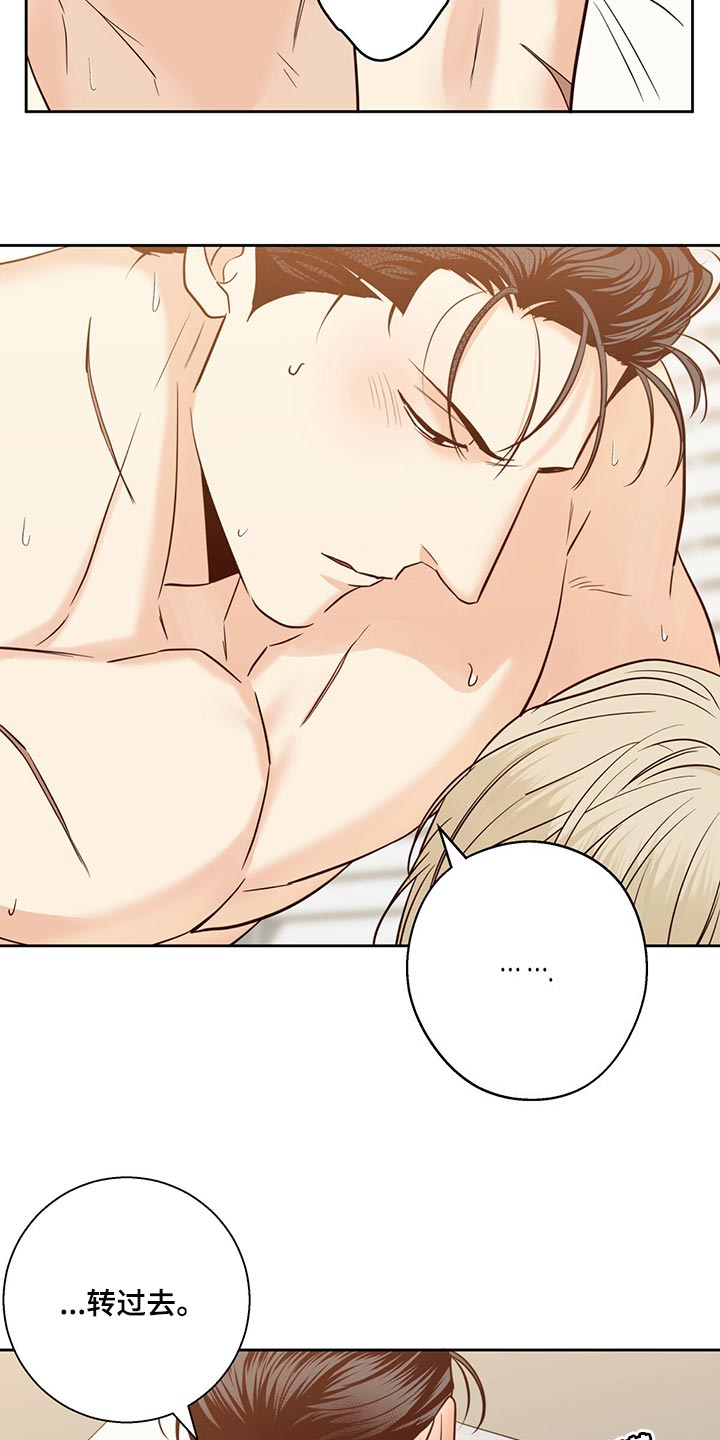 第136章：【第三季】后悔4