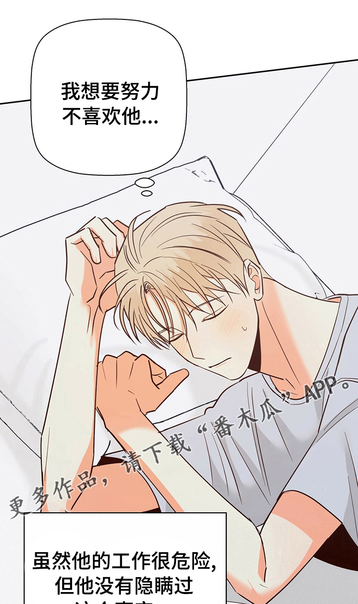 第92章：【第二季】好想他0