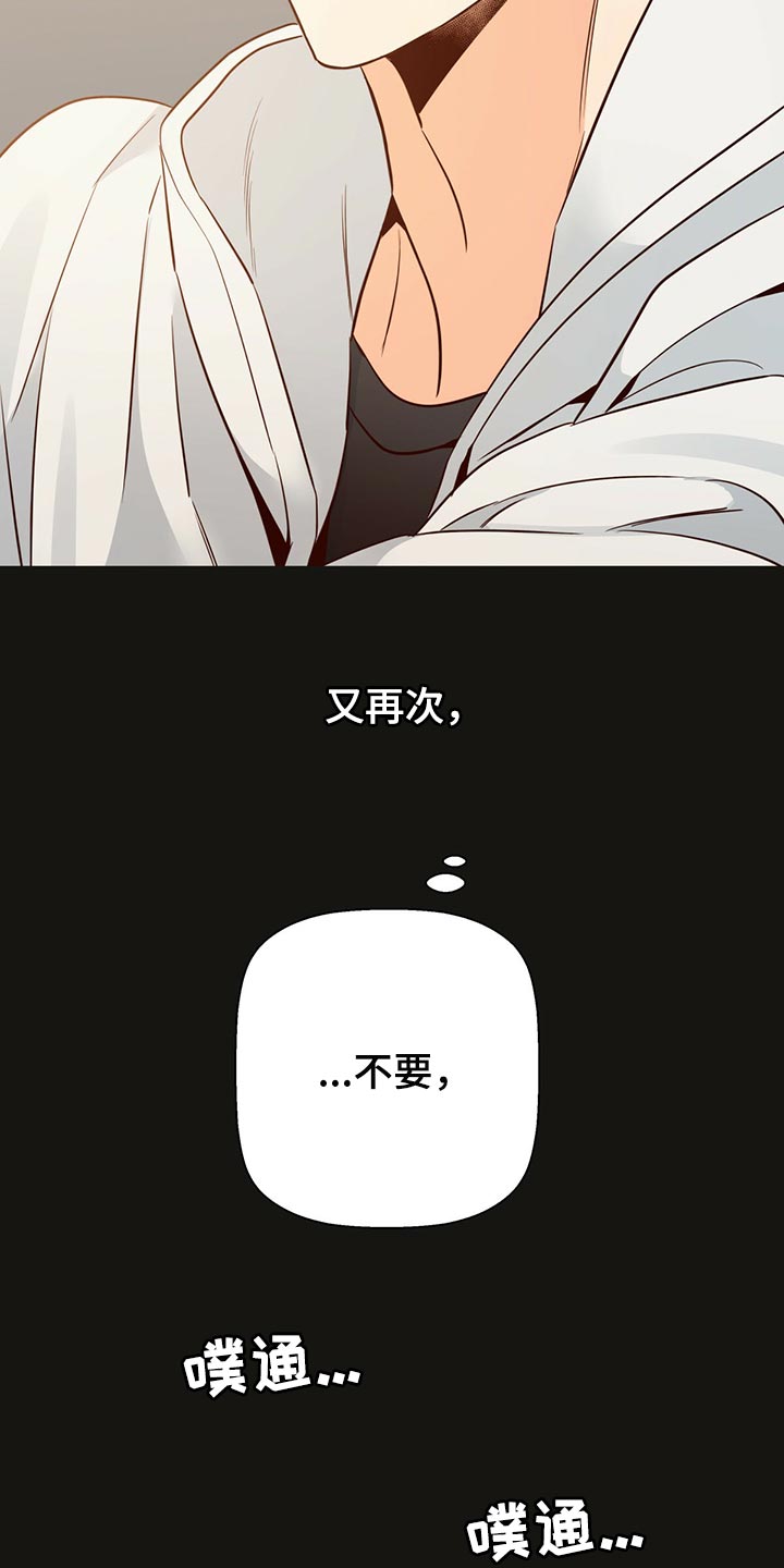 第134章：【第三季】恨4