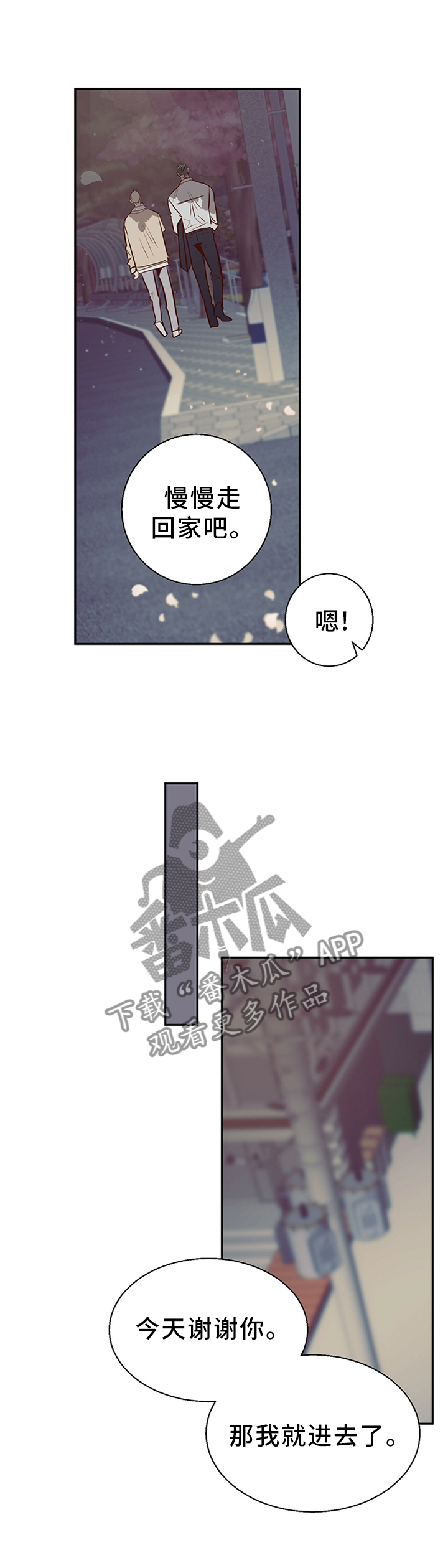 第29章：我想和你多待一会1