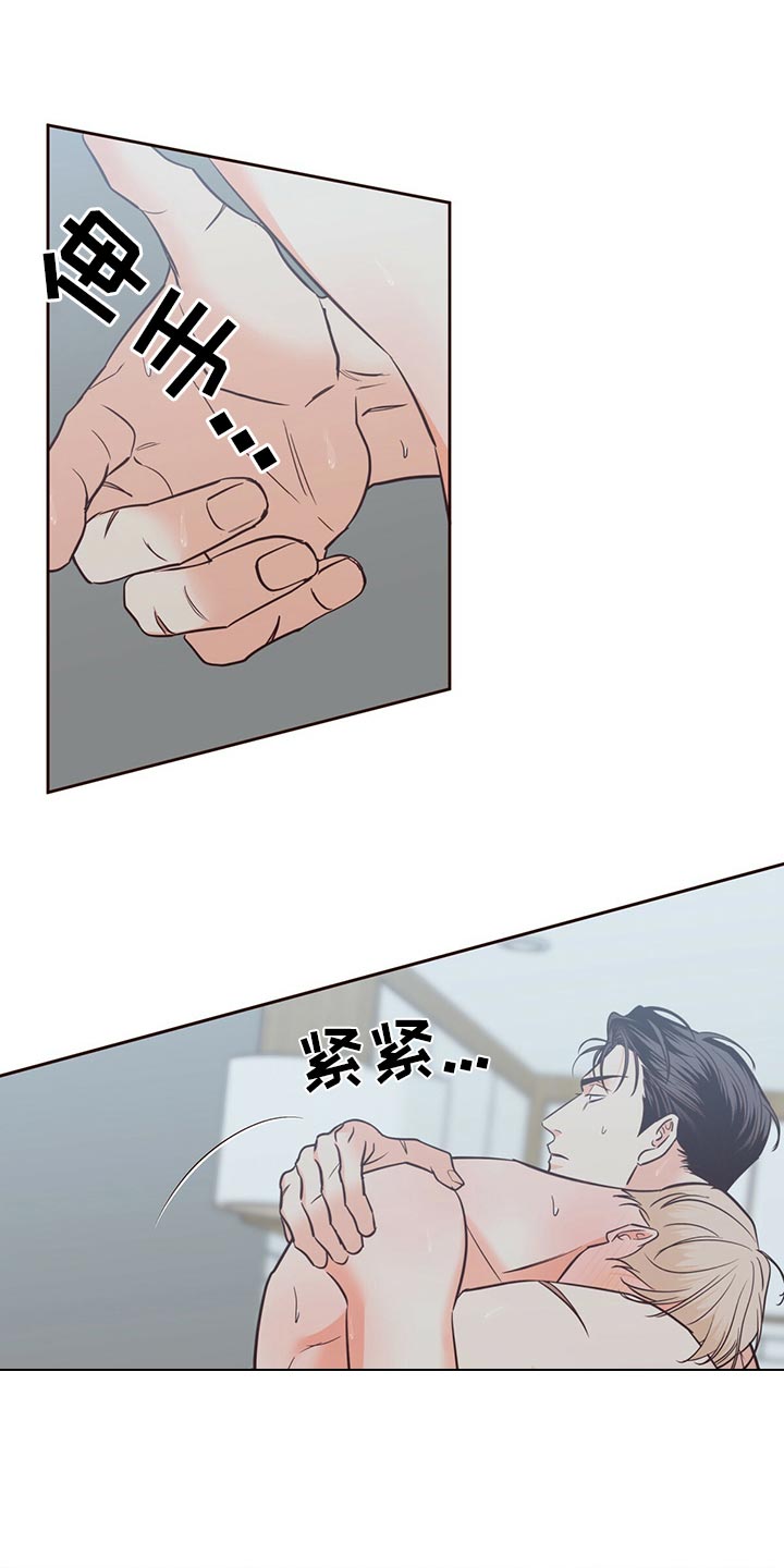 第137章：【第三季】觉得有些奇怪2