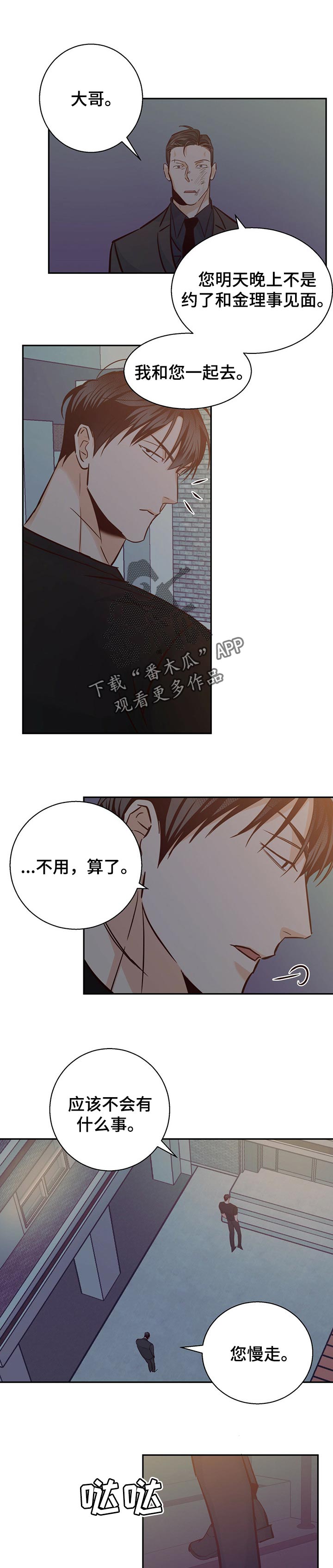 第70章：【第二季】我的床很大1