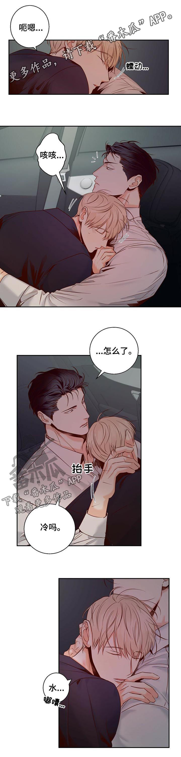 第45章：好像是口红0