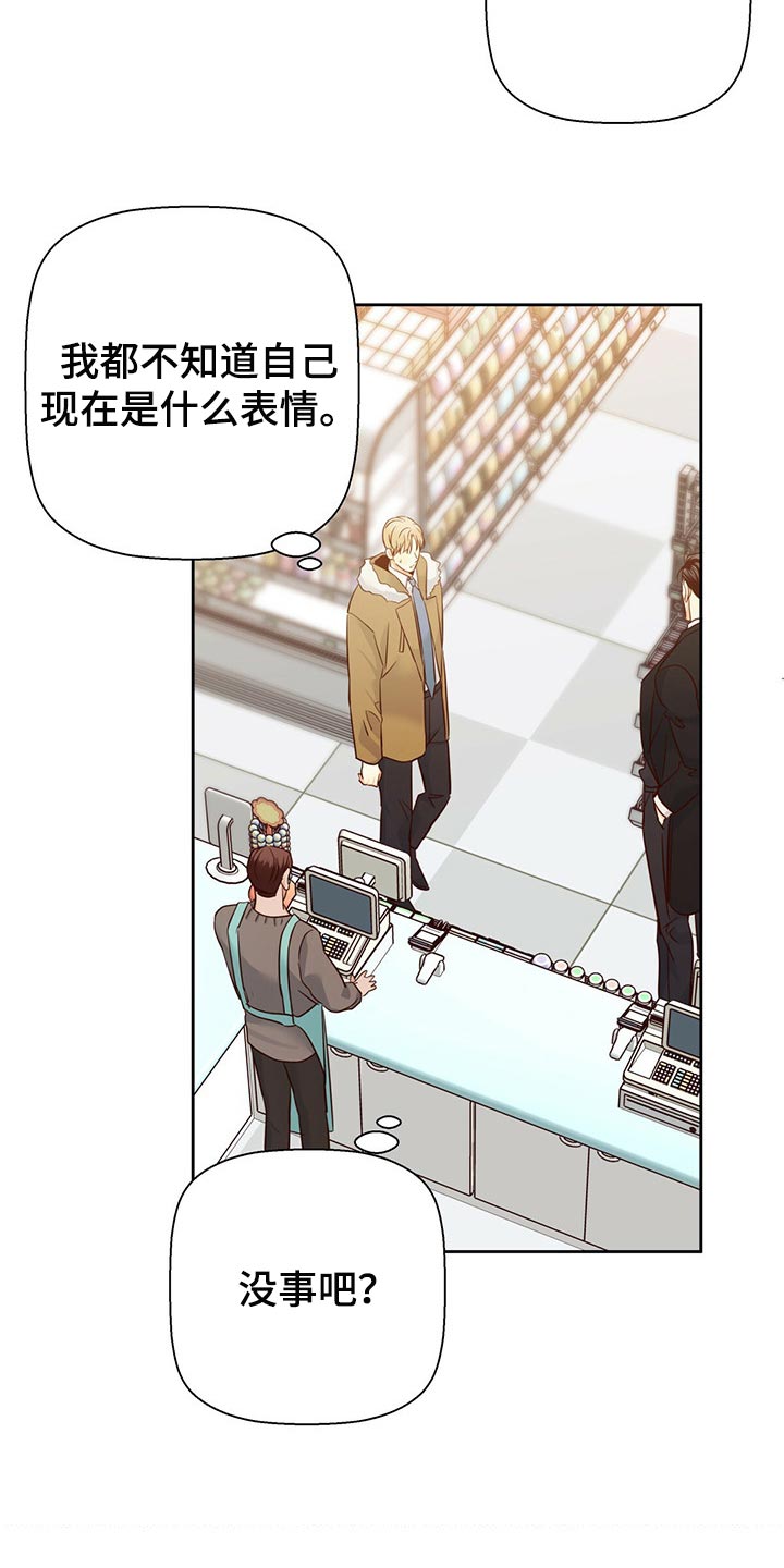 第126章：【第三季】我们聊聊吧2