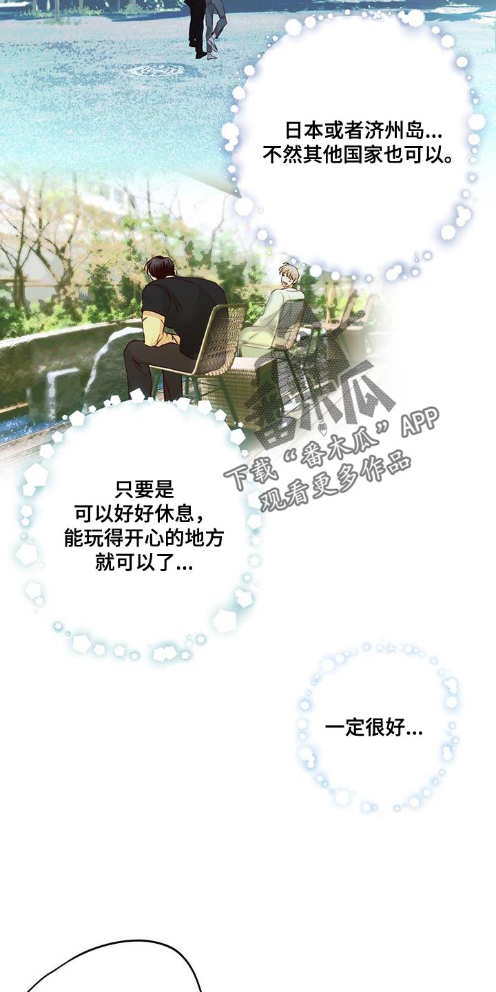 第179章：【番外】开车4