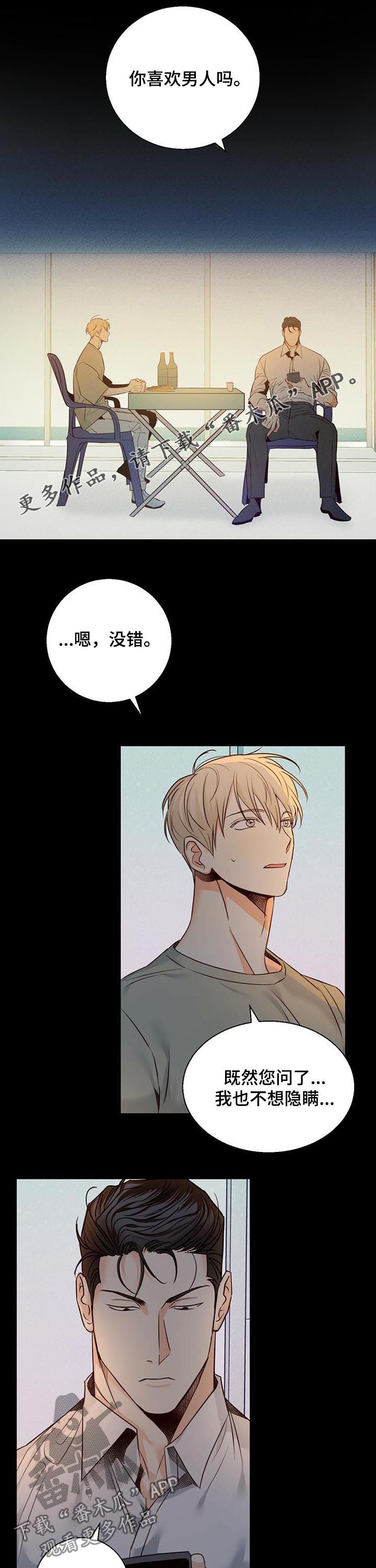 第51章：【番外】试一次0