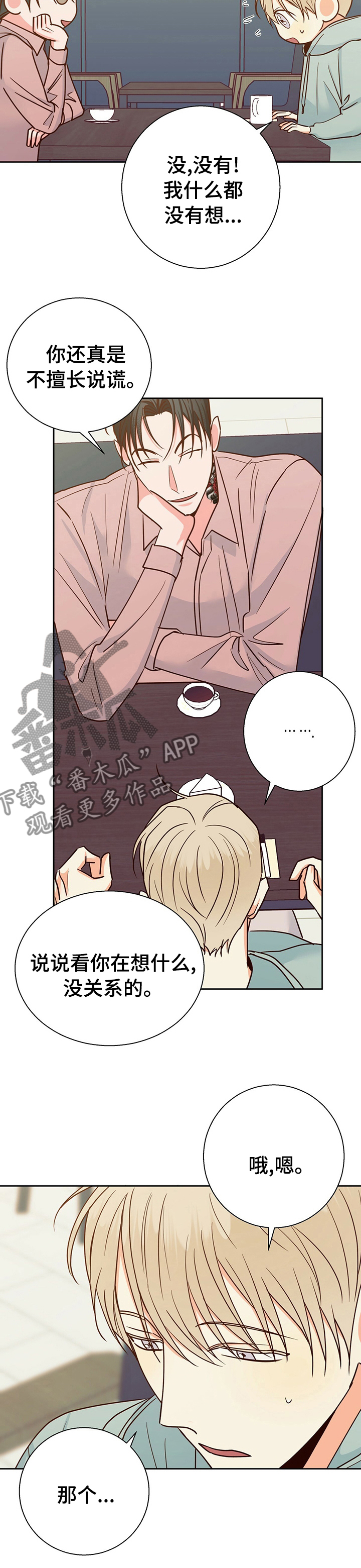 第91章：【第二季】变了一个人4