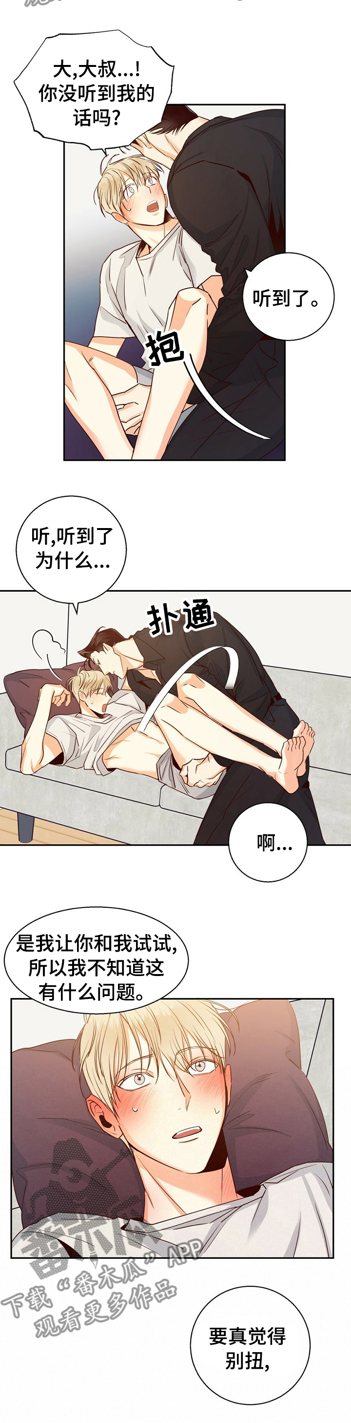 第59章：【第二季】另一次试验3