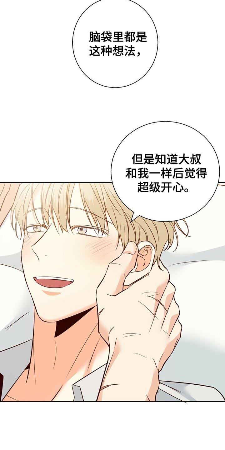 第160章：【第三季】内心畅快3