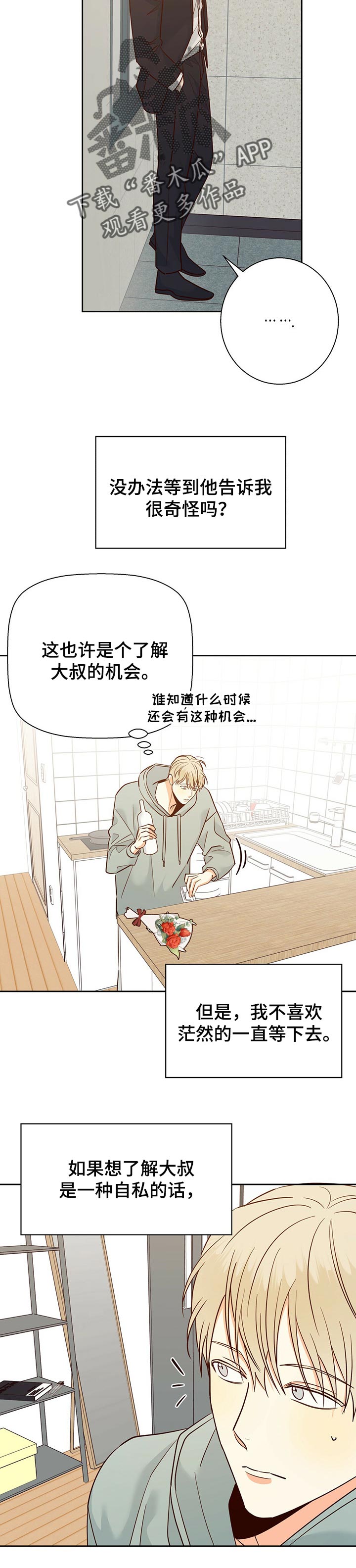 第82章：【第二季】愉快4