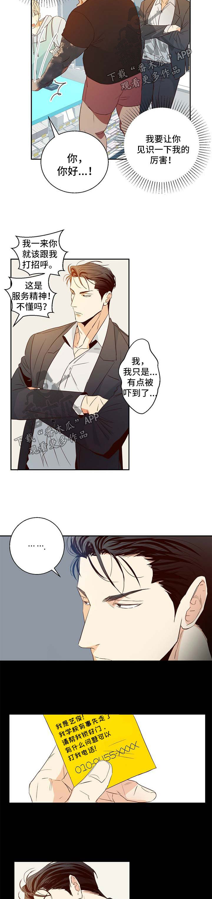 第22章：霸王餐1