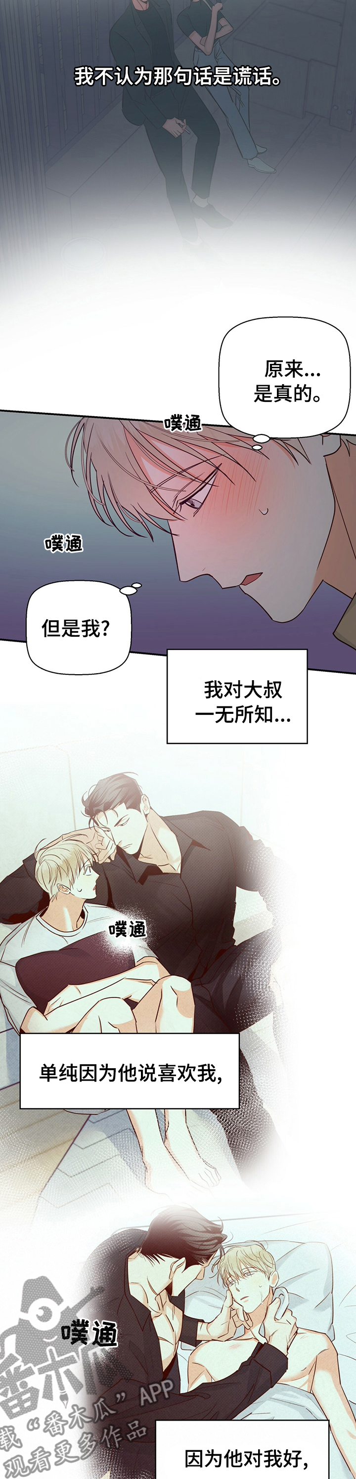 第67章：【第二季】泄气4