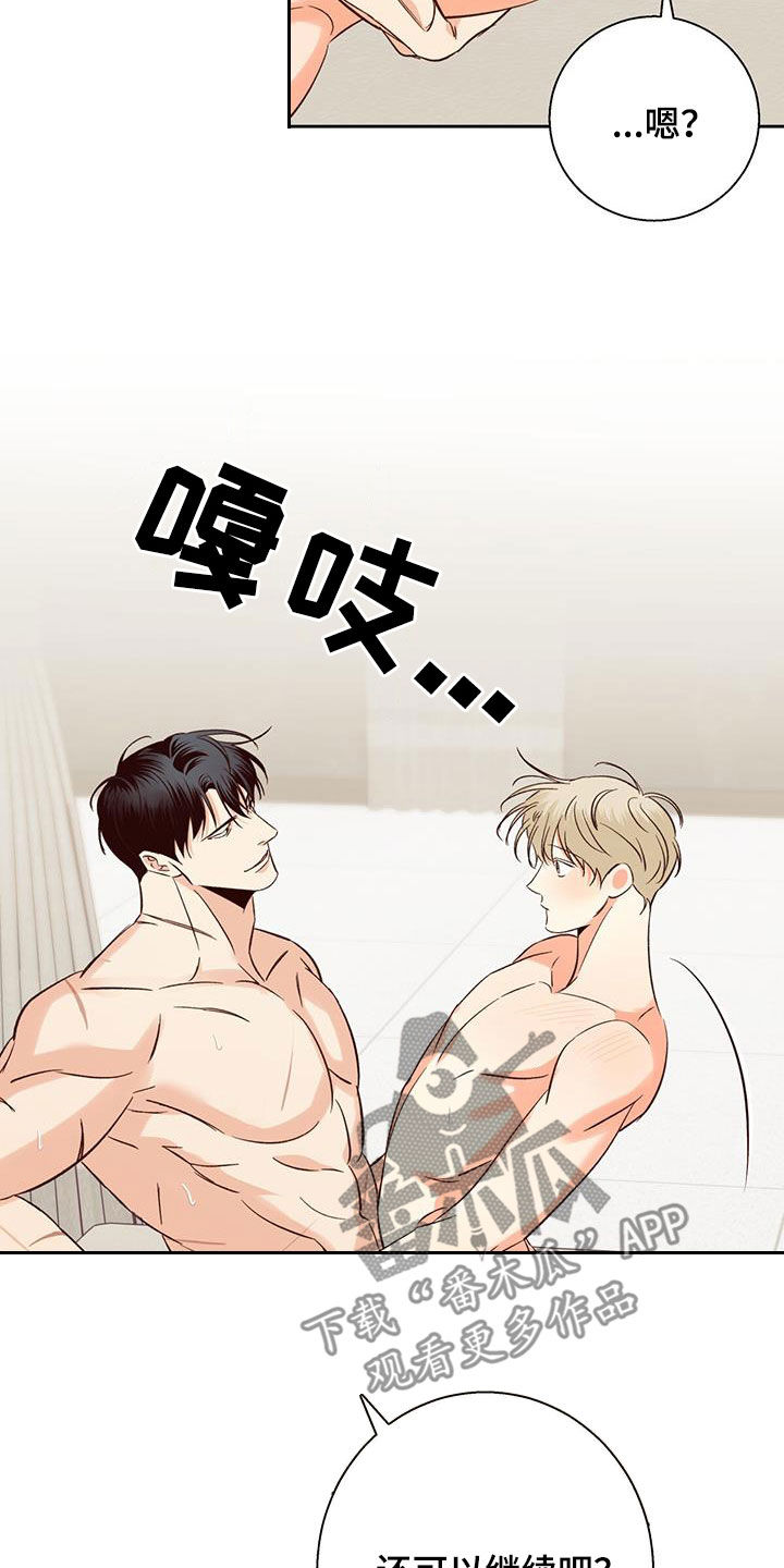 第185章：【番外】校园3