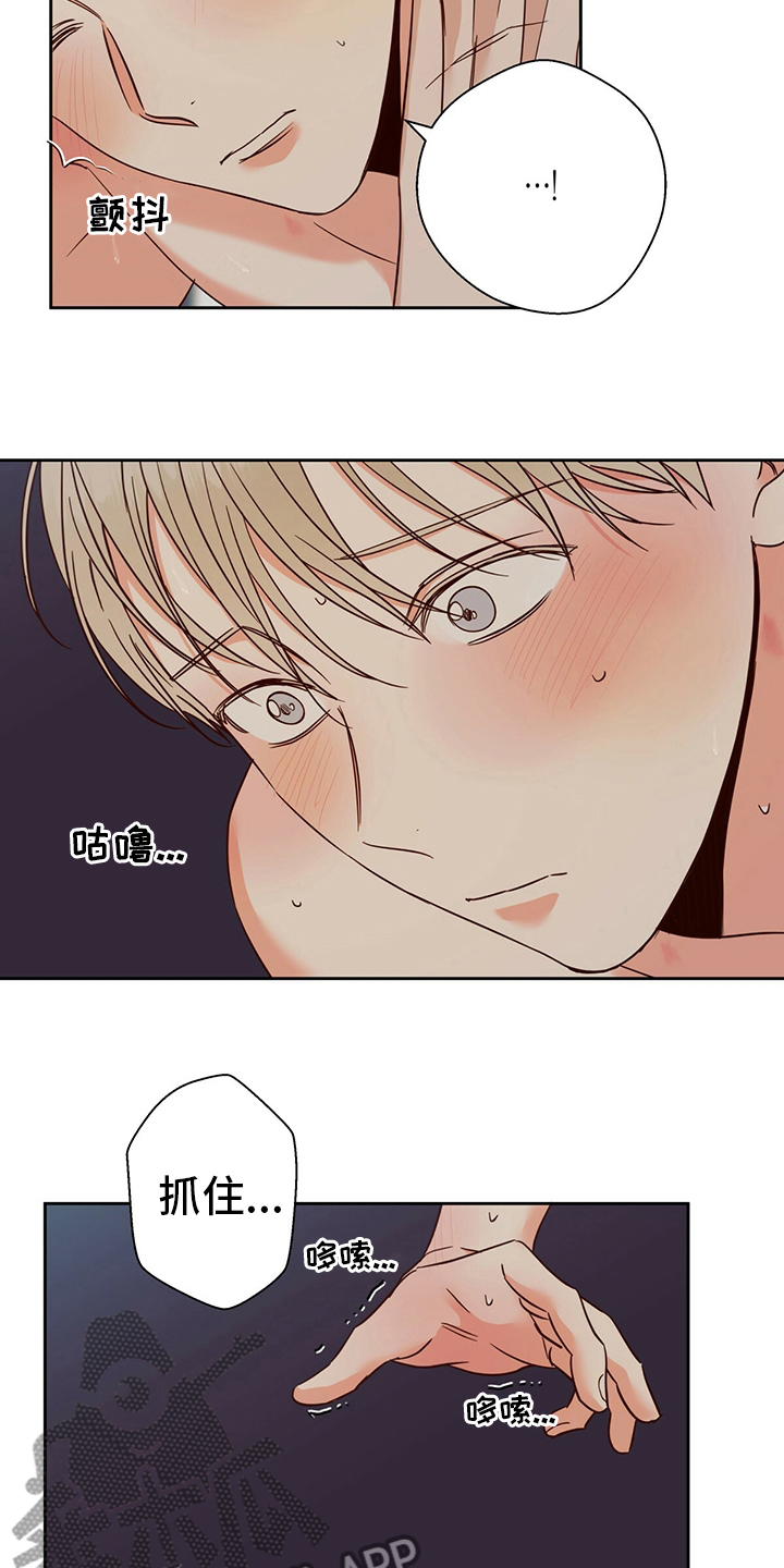 第104章：【第二季】娇气3