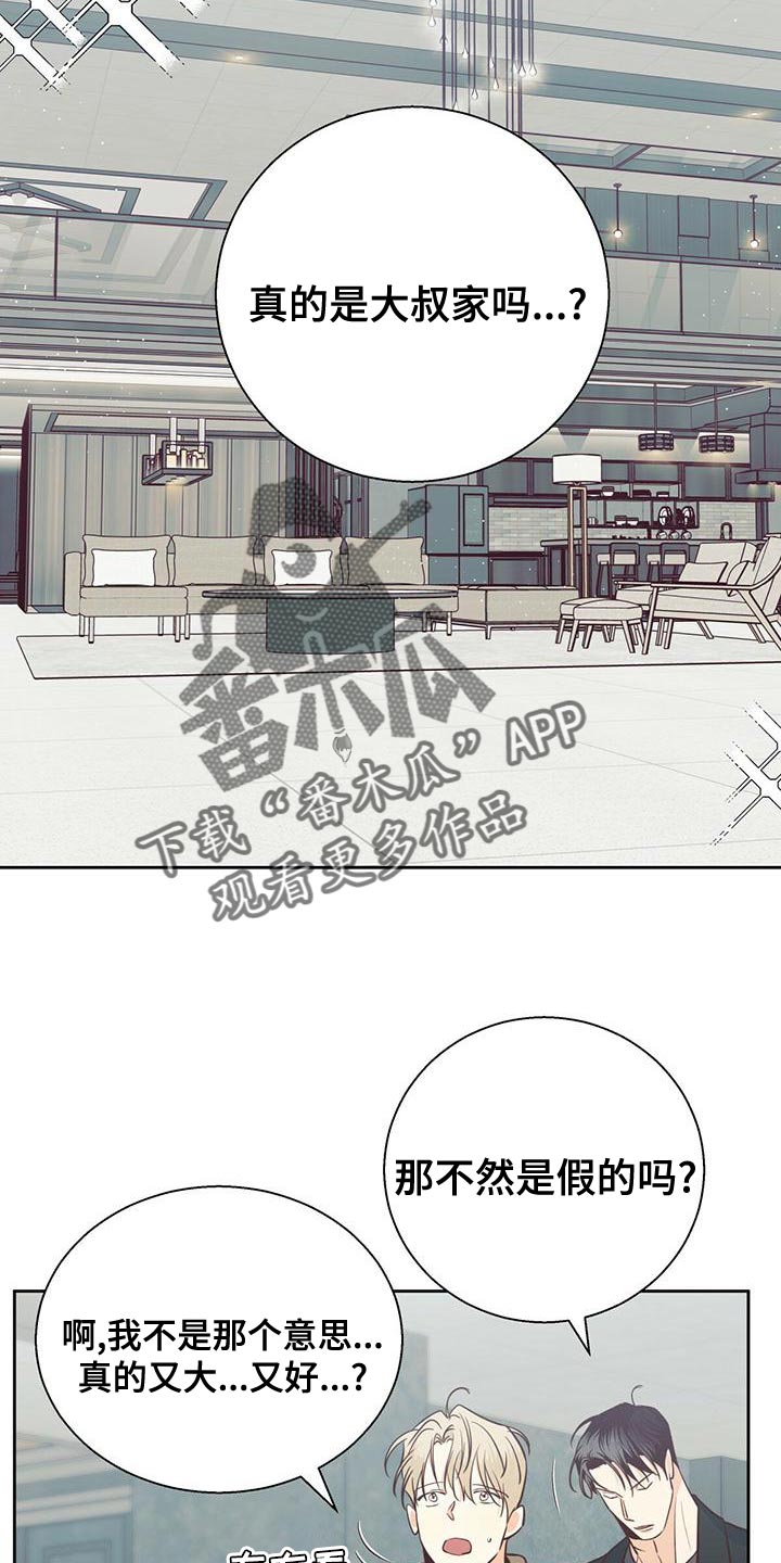 第168章：【第三季】想和你一起生活1